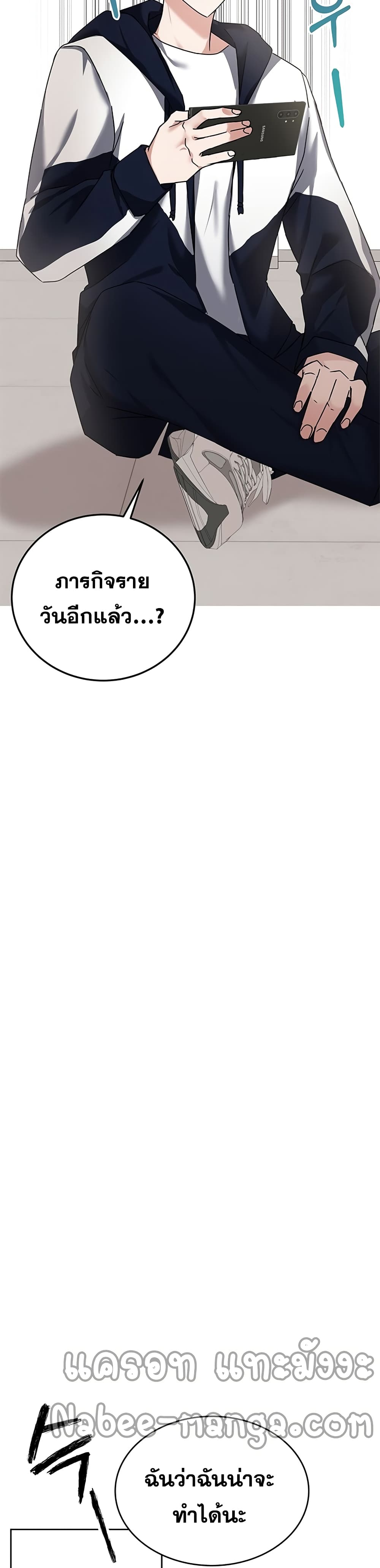 Transcension Academy สถาบันกวดวิชาสำหรับผู้เป็นเลิศ ตอนที่ 13 หน้า 24