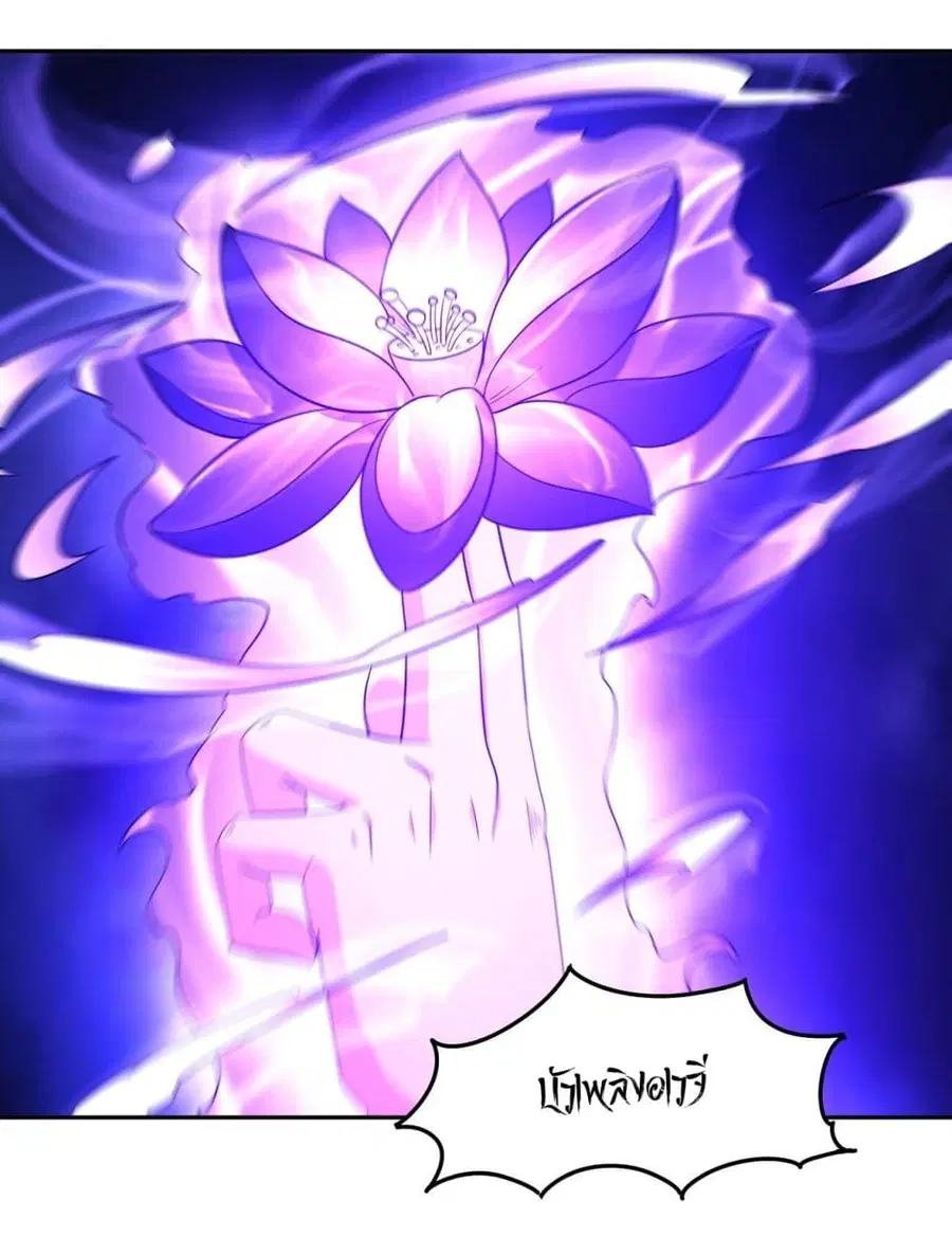 God of Martial Arts ตอนที่ 449 หน้า 29