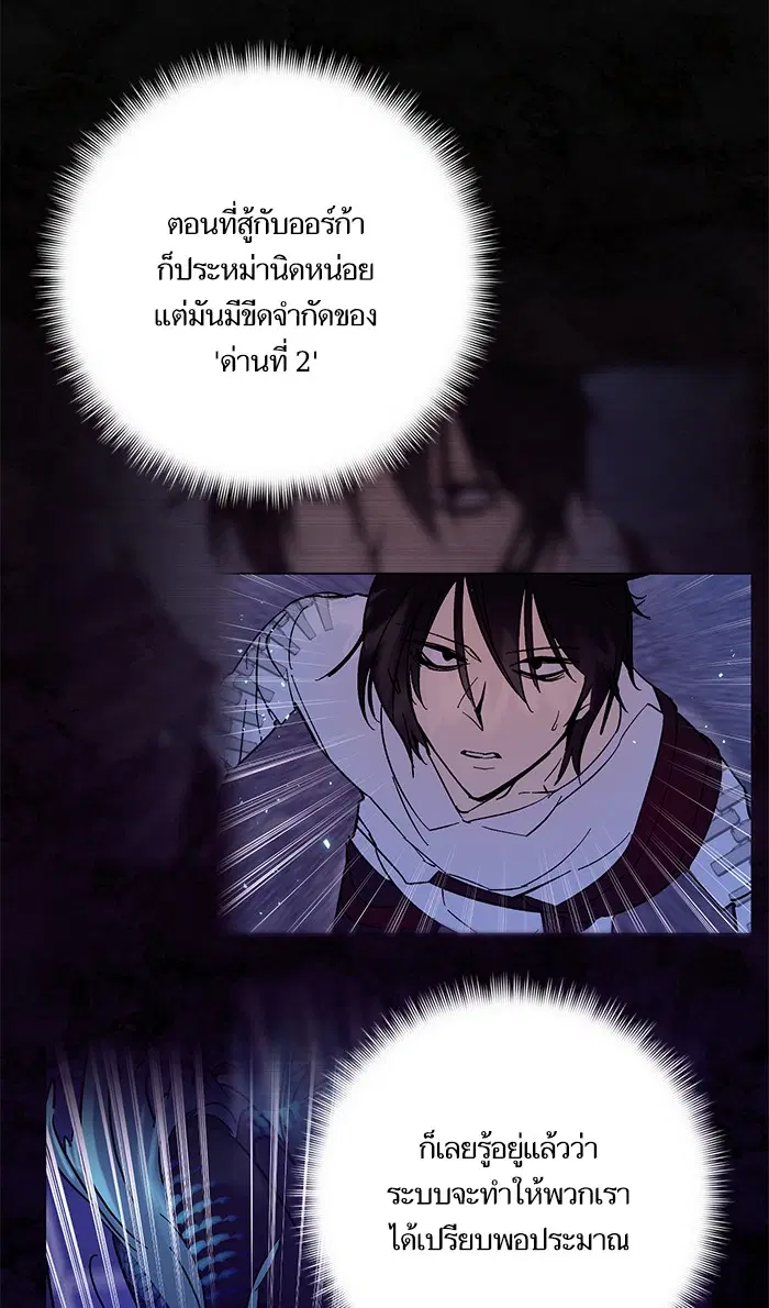 Return to Player ตอนที่ 36 หน้า 44