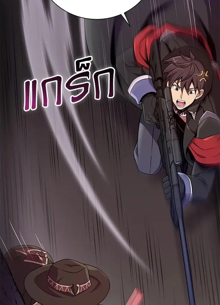 Arcane Sniper ตอนที่ 178 หน้า 29