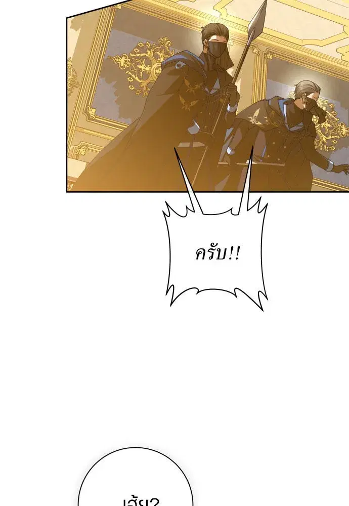 Your Throne ตอนที่ 179 หน้า 23