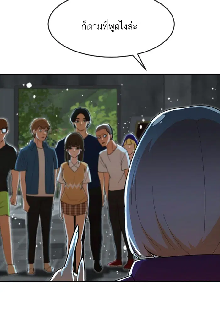 Random Chat ตอนที่ 232 หน้า 77