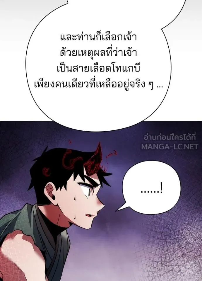 Night of the Ogre ตอนที่ 73 หน้า 147