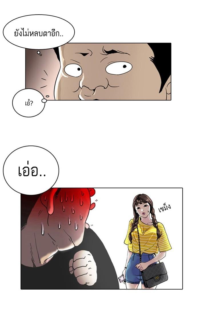 Lookism ตอนที่ 2 หน้า 72
