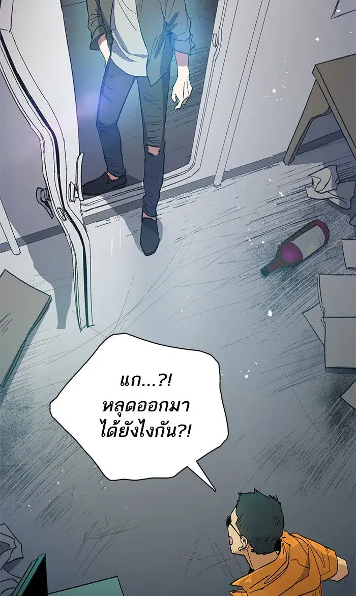 The S-Classes That I Raised (My S-Class Hunters) ตอนที่ 39 หน้า 28