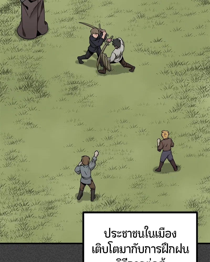 HERO KILLER ตอนที่ 74 หน้า 4