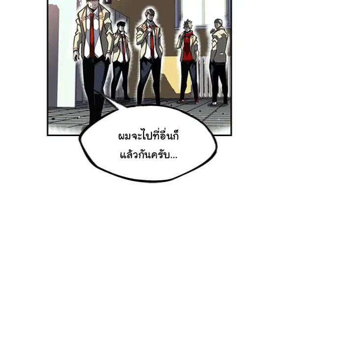 SuperNova ตอนที่ 27 หน้า 54