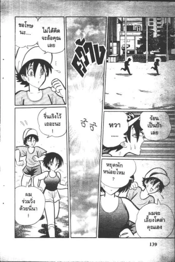 Gakkou Kaidan ตอนที่ 32 หน้า 5