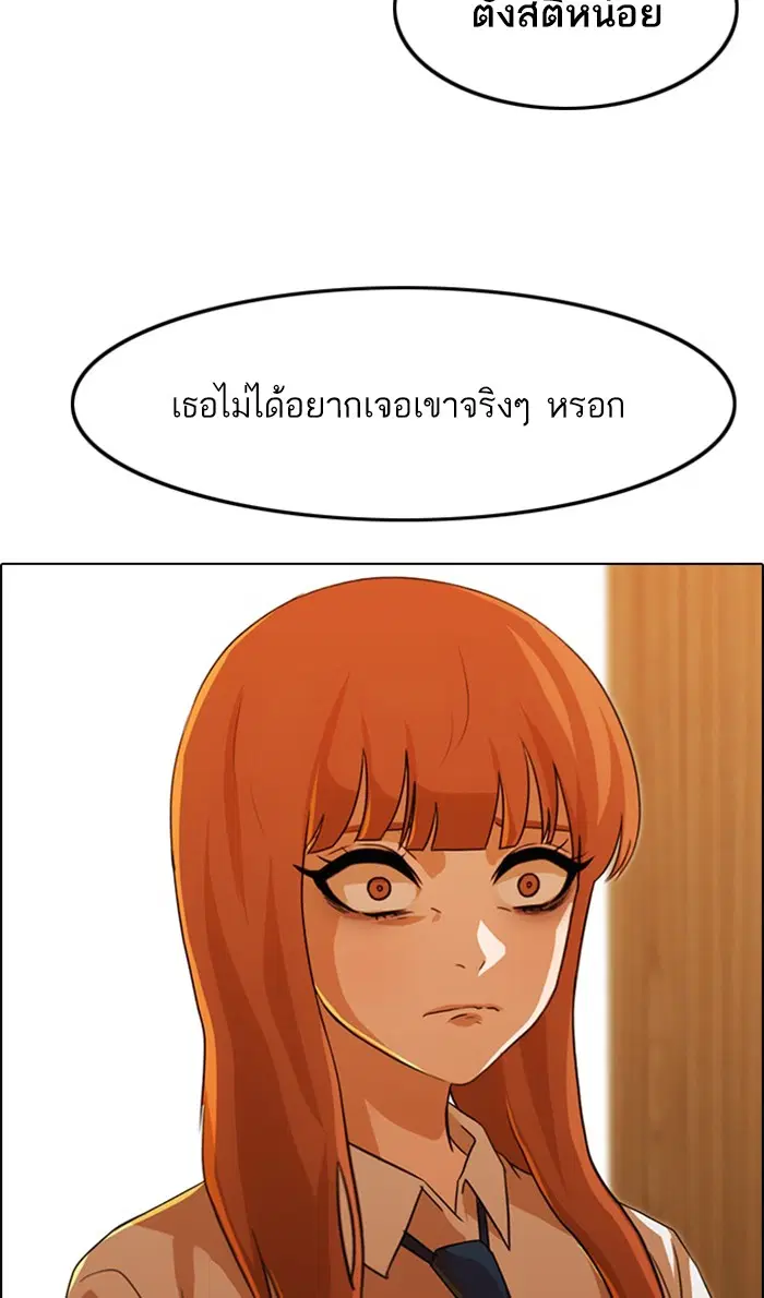 Random Chat ตอนที่ 110 หน้า 52