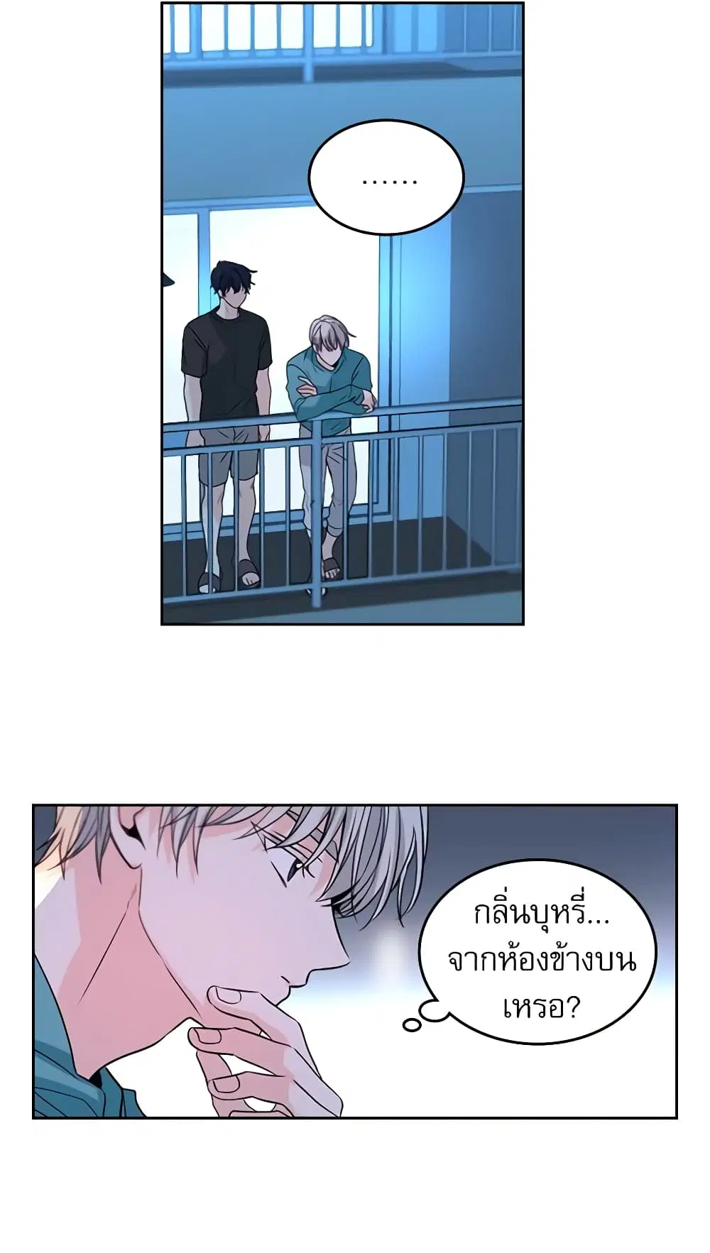 My Life as an Internet Novel ตอนที่ 76 หน้า 8