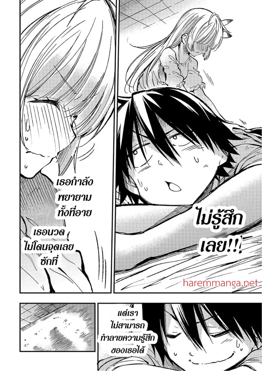 Hitoribocchi no Isekai Kouryaku ตอนที่ 67 หน้า 6