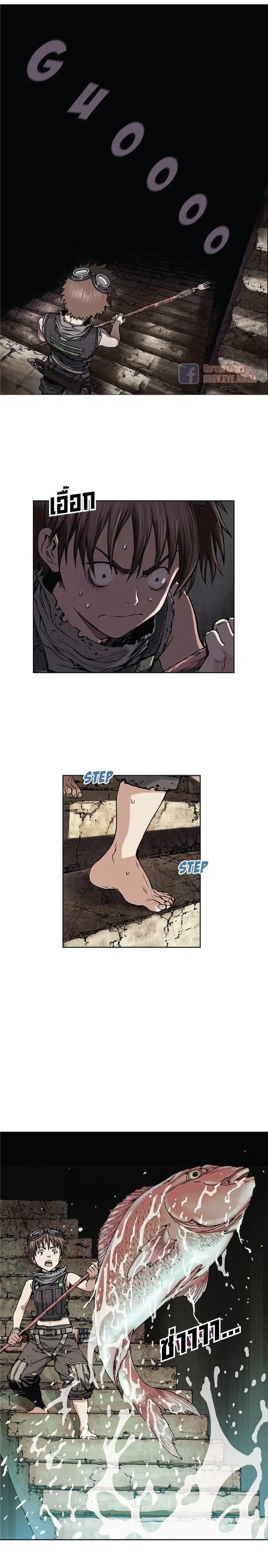 Leviathan ตอนที่ 7 หน้า 18