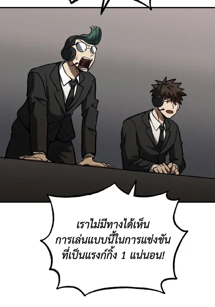 King of the Octagon ตอนที่ 44 หน้า 5