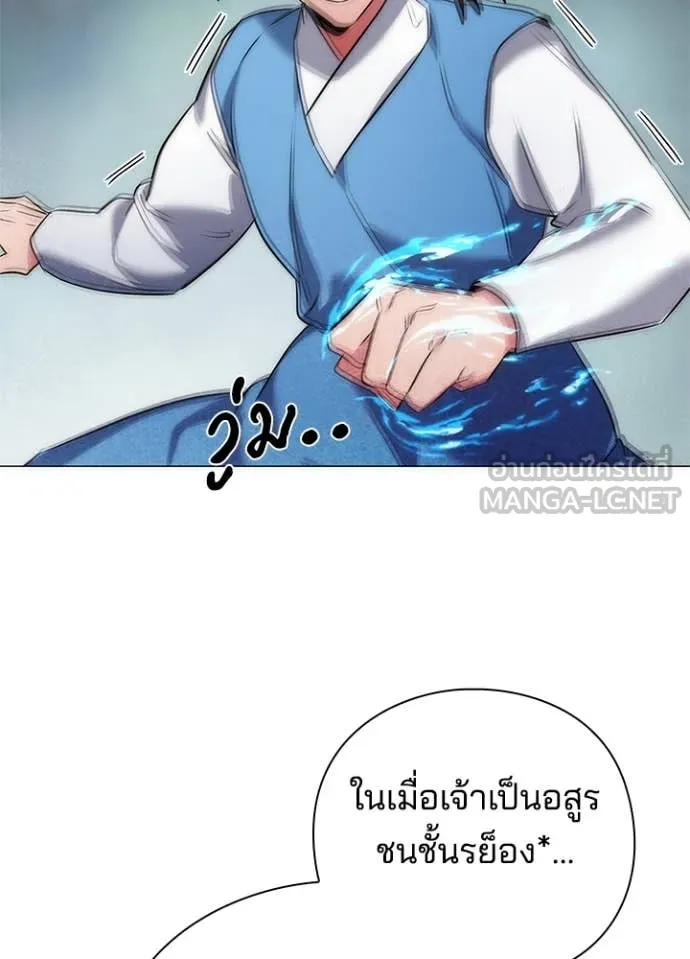 Night of the Ogre ตอนที่ 79 หน้า 8