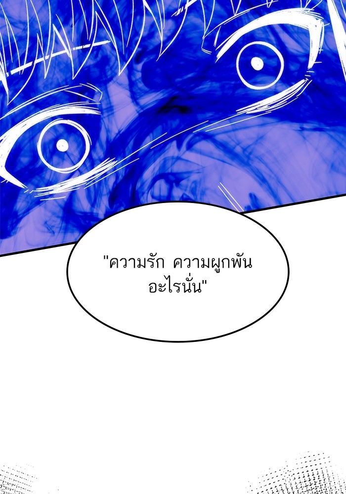 Ultra Alter แอ็กรองสตรองโคตร ตอนที่ 68 หน้า 84