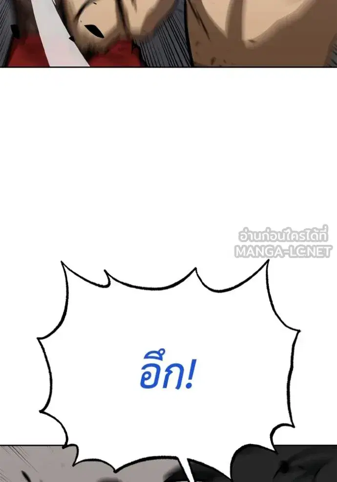 King of the Octagon ตอนที่ 159 หน้า 48