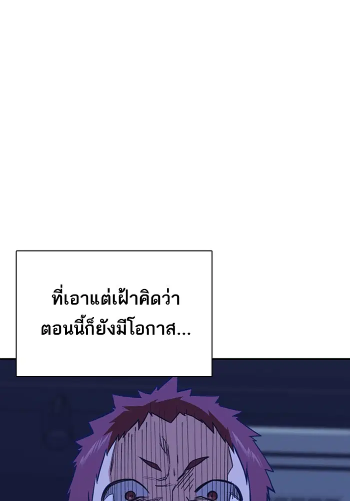 Study Group ตอนที่ 113 หน้า 102
