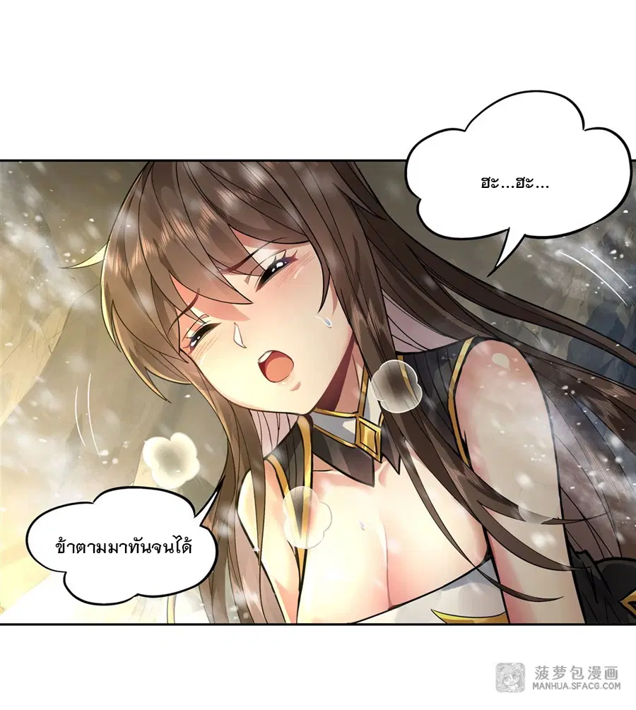 My Female Disciples are all Future Masters of the Heavens ตอนที่ 37 หน้า 32