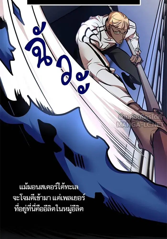 Return to Player ตอนที่ 155 หน้า 75