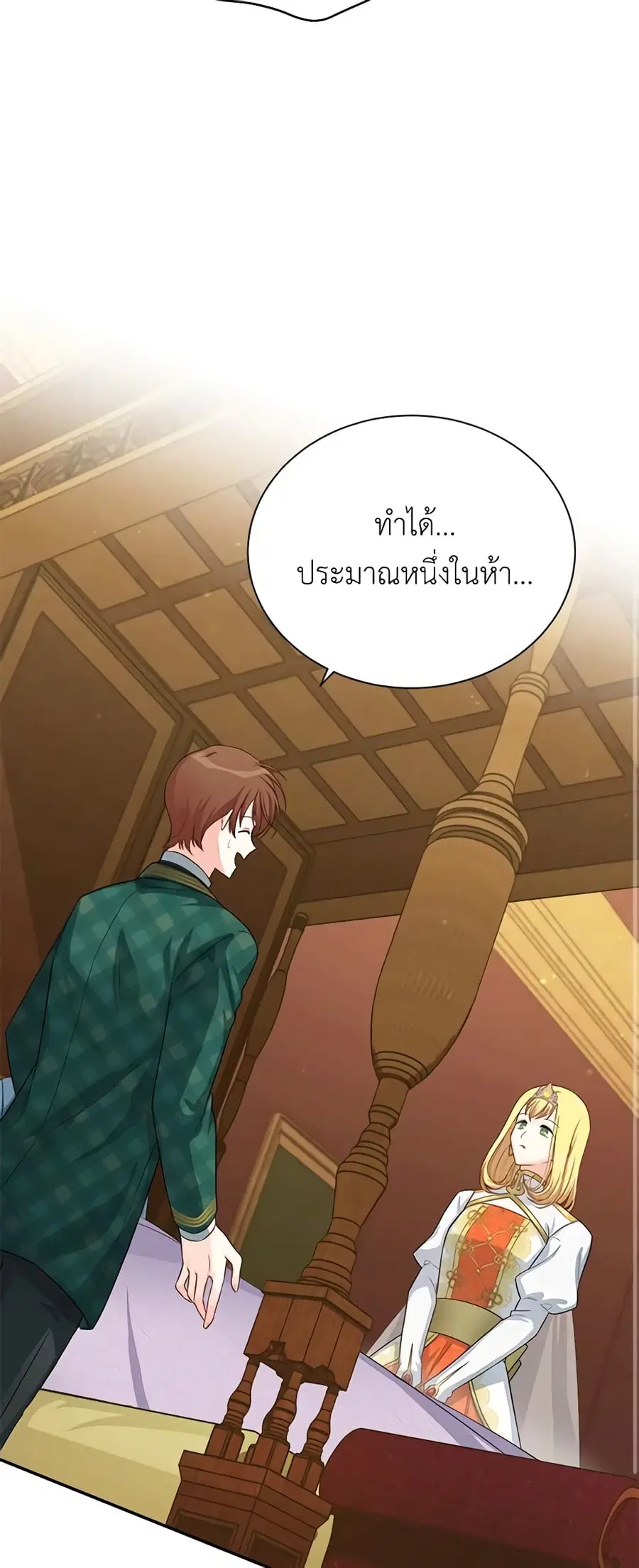 The Soulless Duchess ตอนที่ 54 หน้า 36