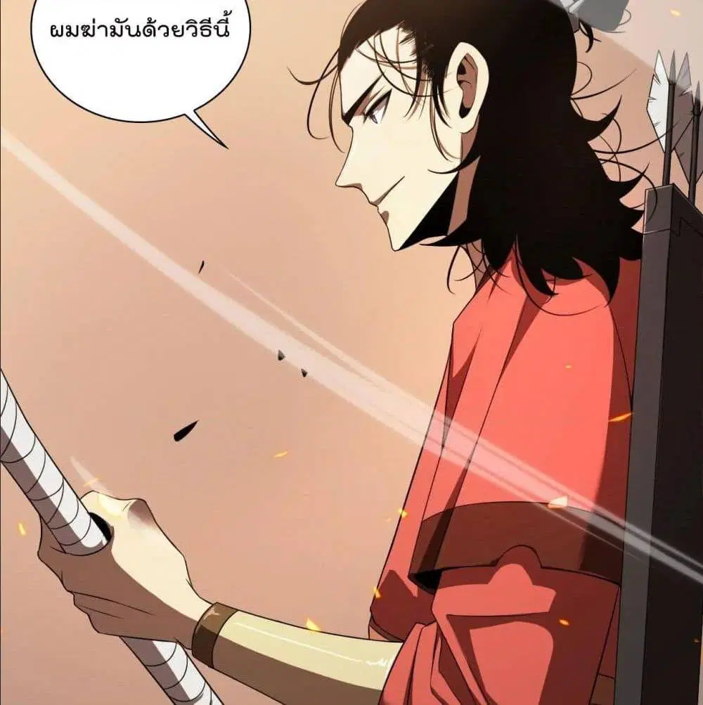 World’s Apocalypse Online ตอนที่ 10 หน้า 14