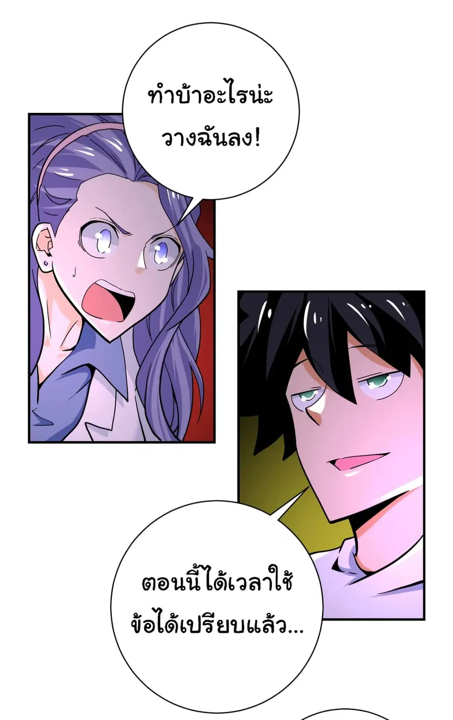 Apocalyptic Super System ตอนที่ 375 หน้า 21