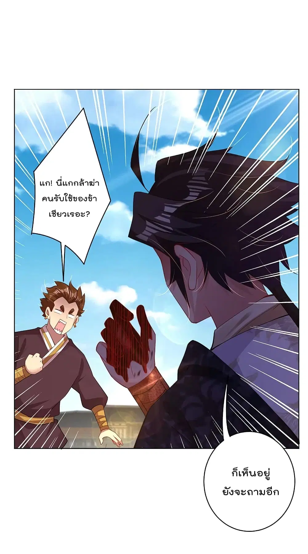 Rebirth God of War ตอนที่ 236 หน้า 26