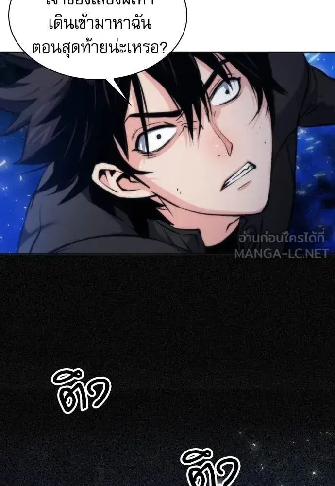 Seoul Station Druid ตอนที่ 192 หน้า 14