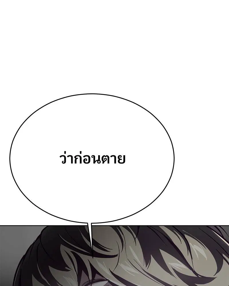 The Boy of Death ตอนที่ 39 หน้า 45