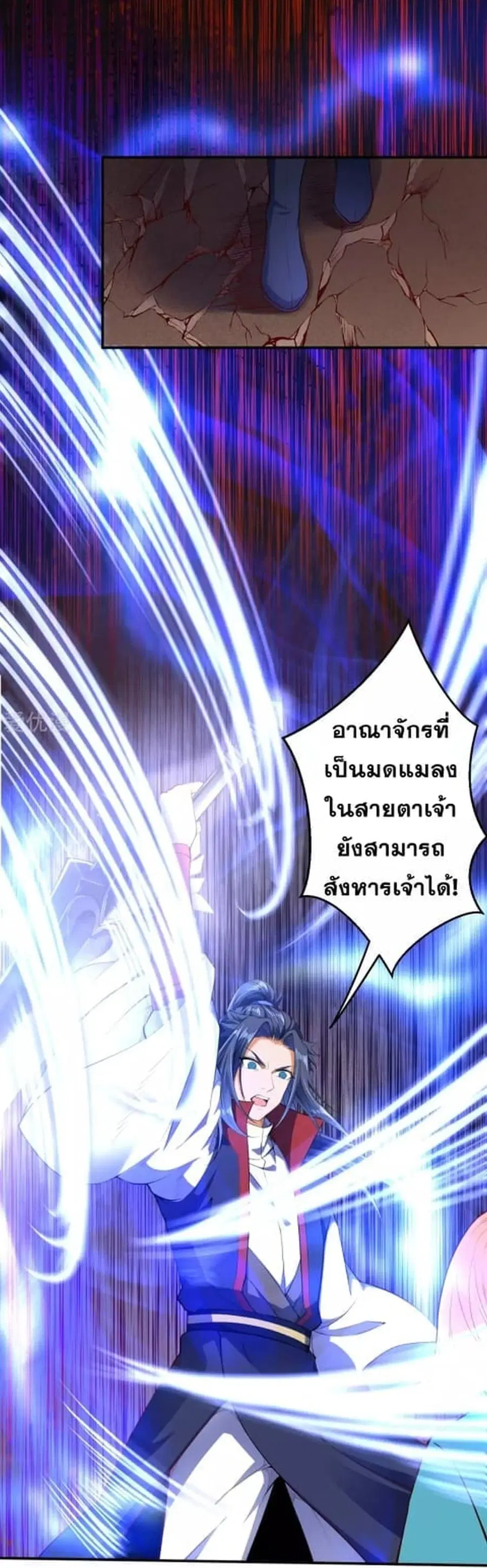 Against the Gods ตอนที่ 247 หน้า 13