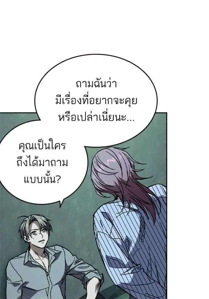 Study Group ตอนที่ 243 หน้า 46