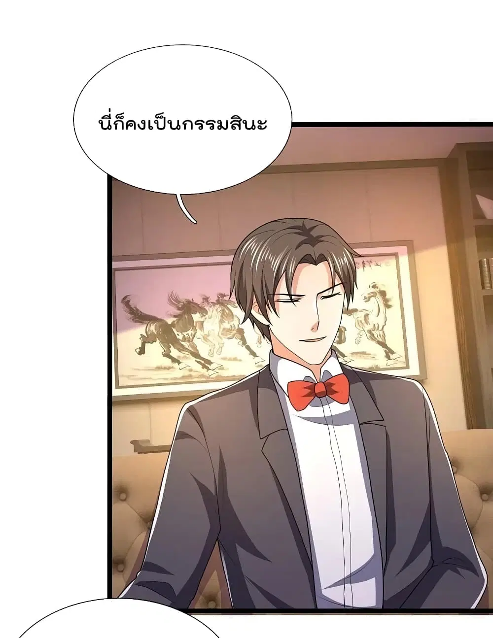 The Legend God of War in The City ตอนที่ 150 หน้า 10