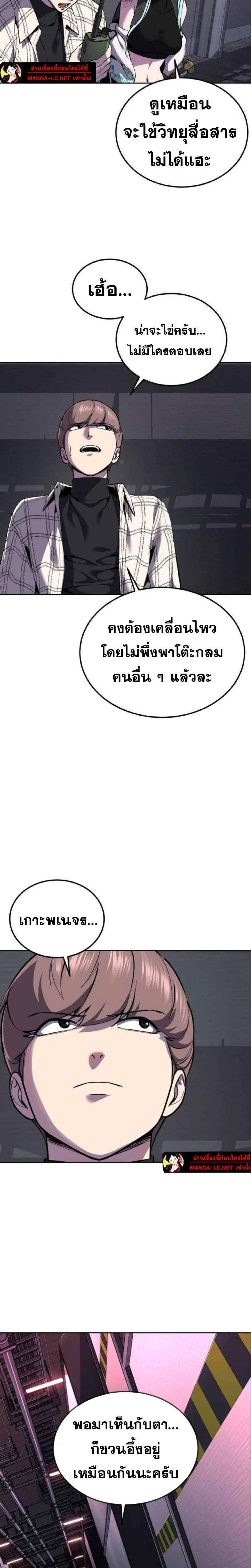 The Boy of Death ตอนที่ 324 หน้า 4