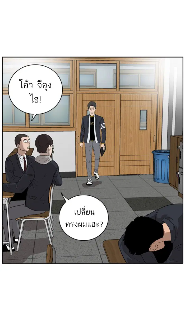 Bad Guy ตอนที่ 2 หน้า 75