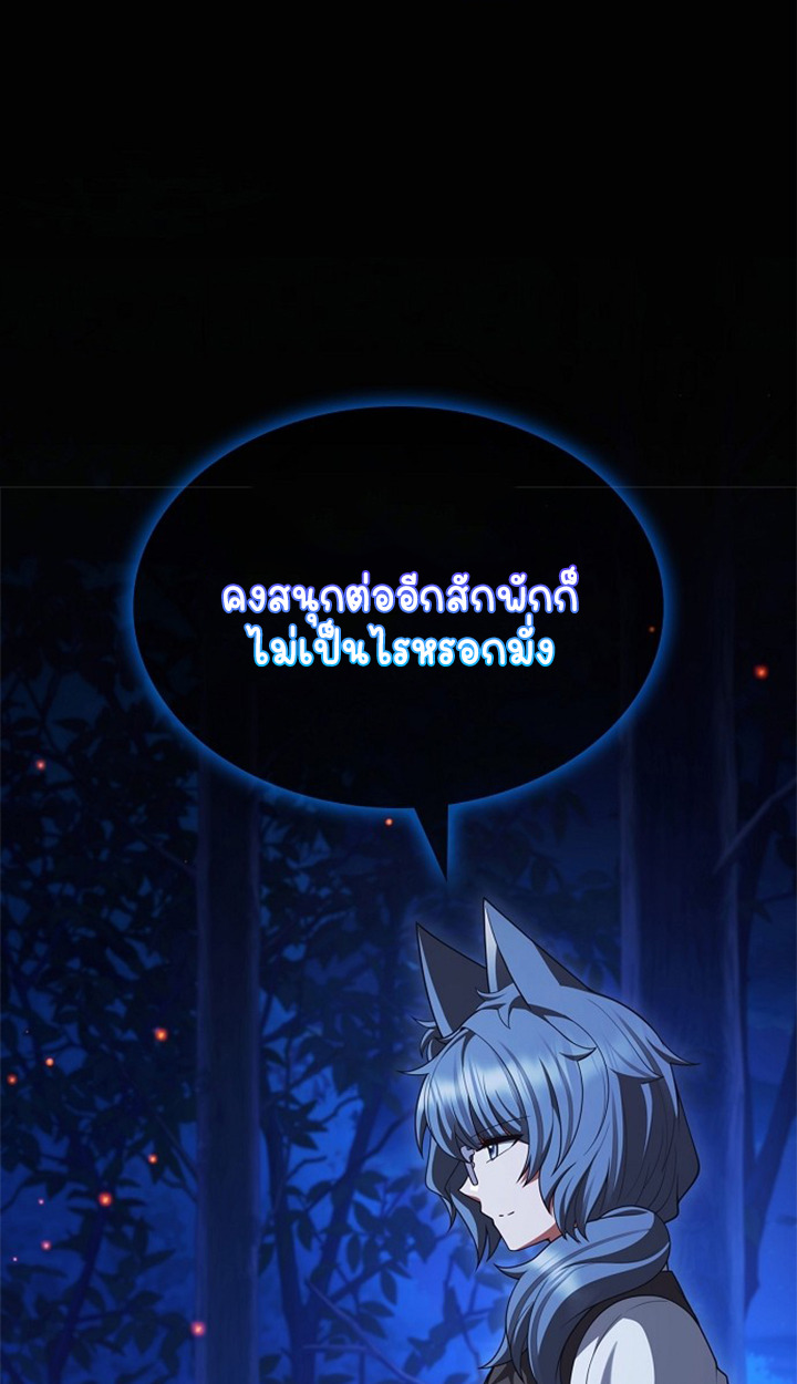 Part-Time Grim Reaper ตอนที่ 39 หน้า 43