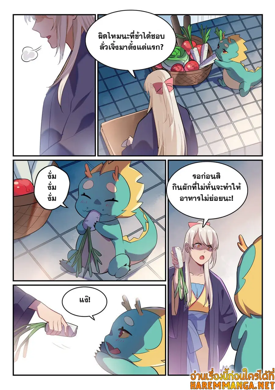 Bailian Chengshen ตอนที่ 468 หน้า 6