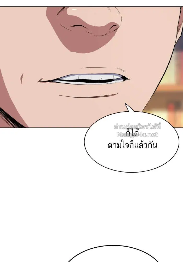 Reborn Rich ตอนที่ 10 หน้า 114