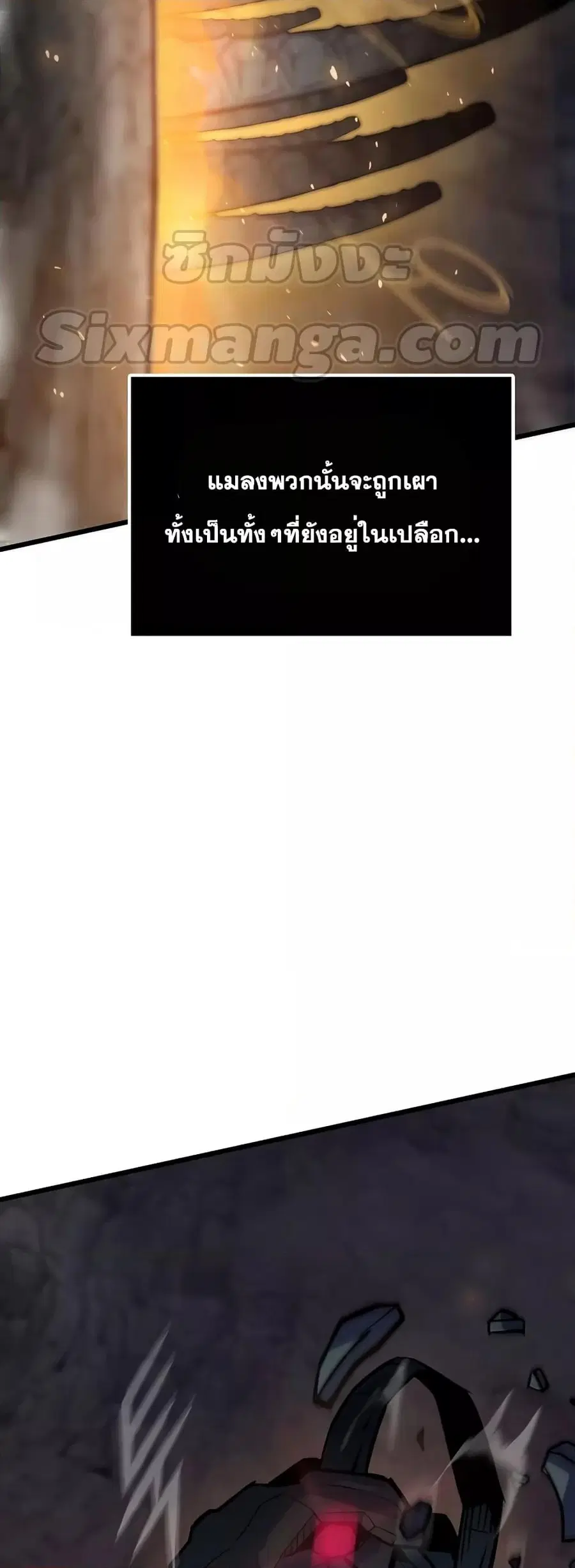 Past Life Returner ตอนที่ 32 หน้า 14
