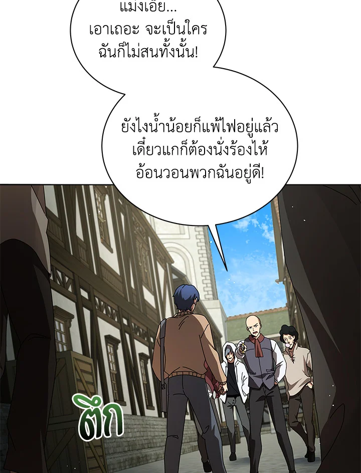 Necromancer Academy’s Genius Summoner ตอนที่ 3 หน้า 31