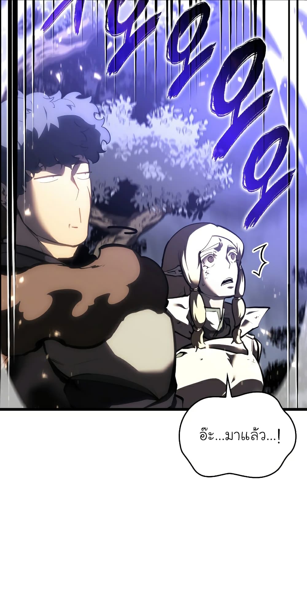 Return of the SSS-Class Ranker ตอนที่ 46 หน้า 90