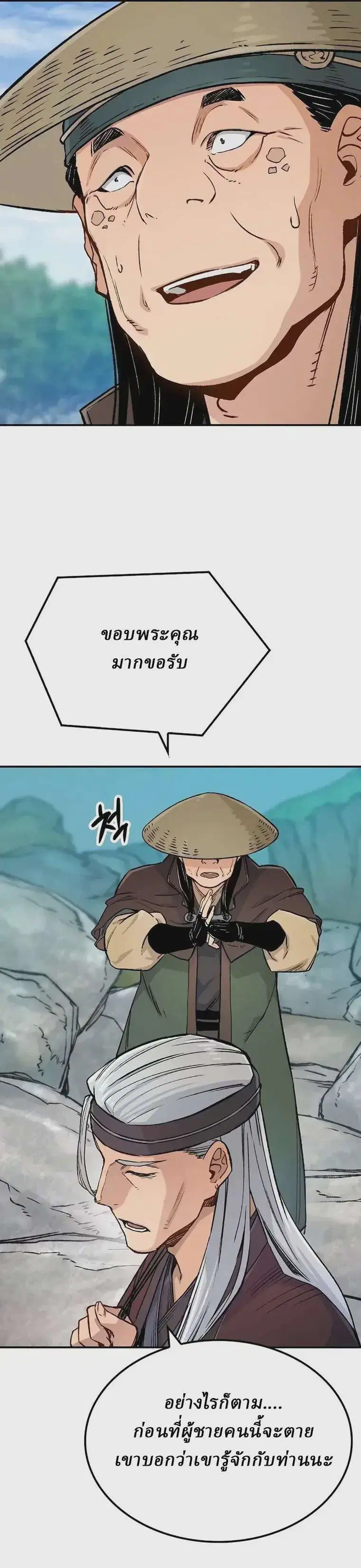 Reborn As The Heavenly Demon ตอนที่ 15 หน้า 10
