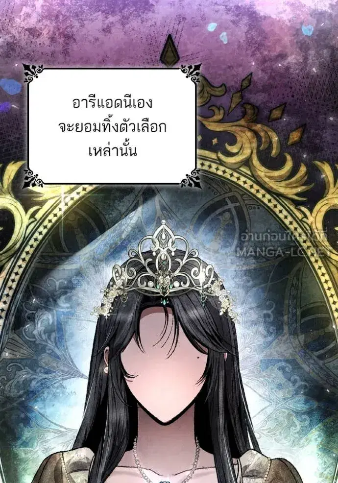 I Am the Queen in This Life ตอนที่ 151 หน้า 65