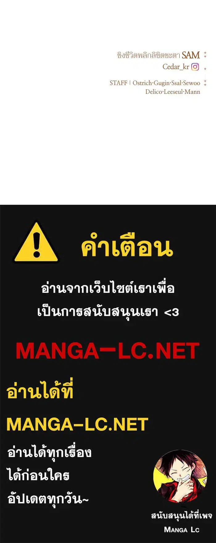 Your Throne ตอนที่ 40 หน้า 152