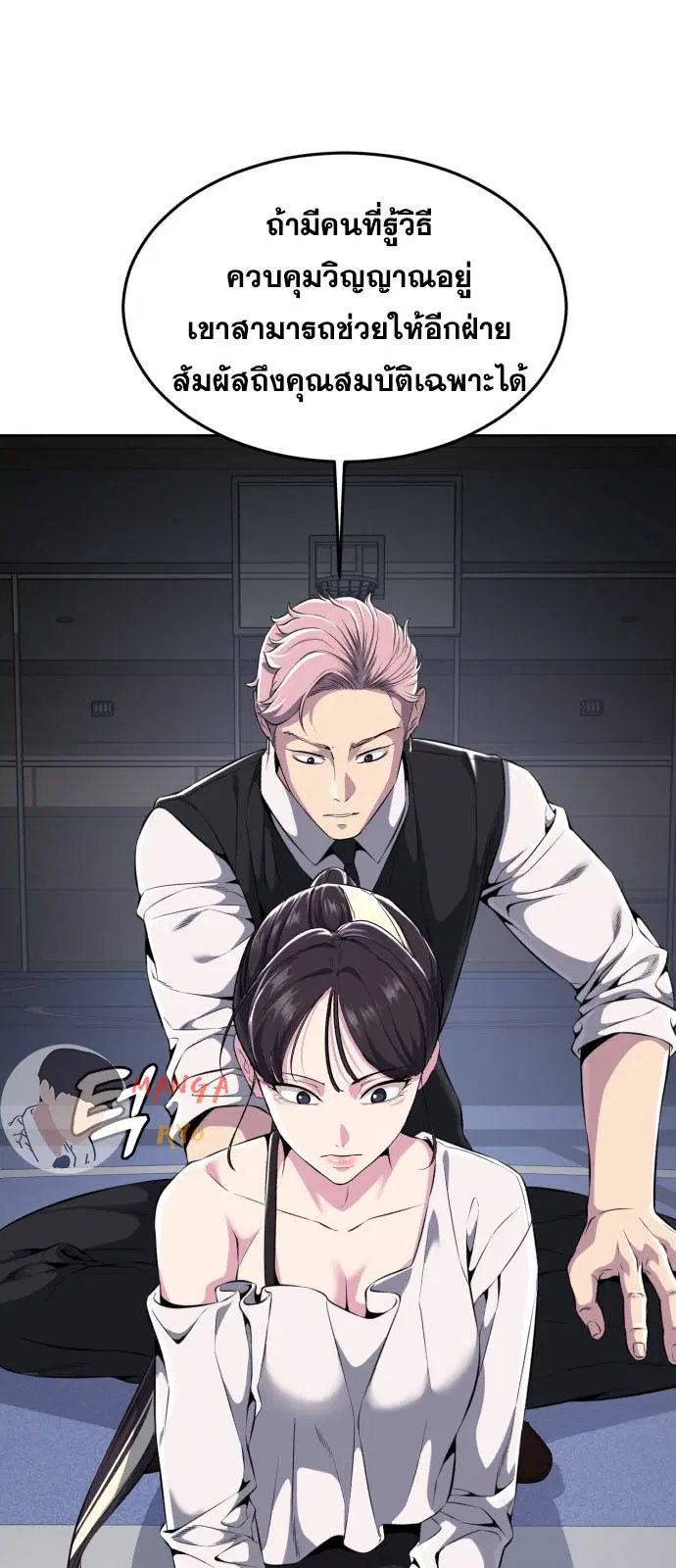 The Boy of Death ตอนที่ 159 หน้า 44