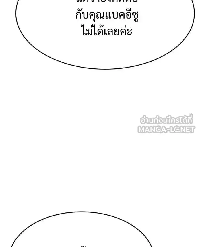 Baek XX ตอนที่ 153 หน้า 25