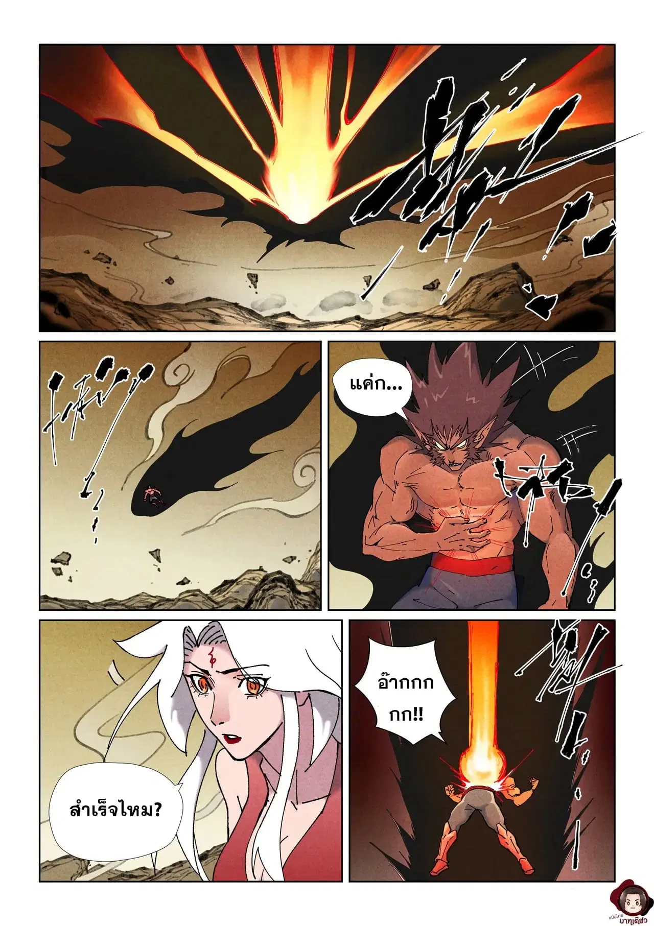 Tales of Demons and Gods ตอนที่ 504 หน้า 14