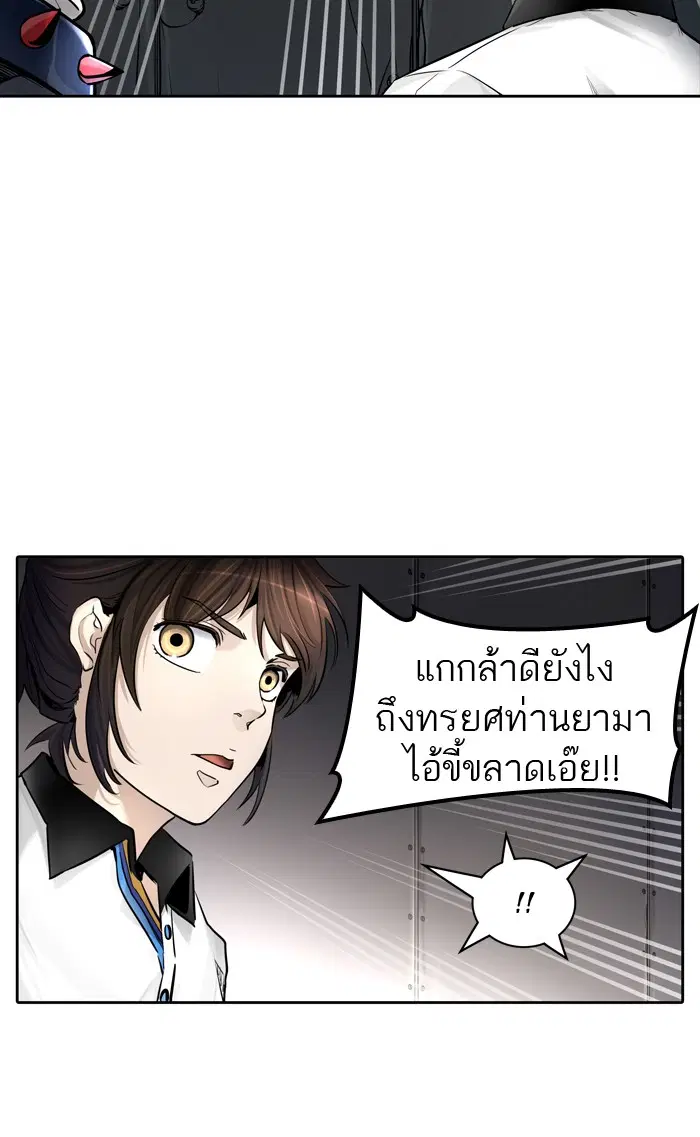Tower of God ตอนที่ 423 หน้า 64