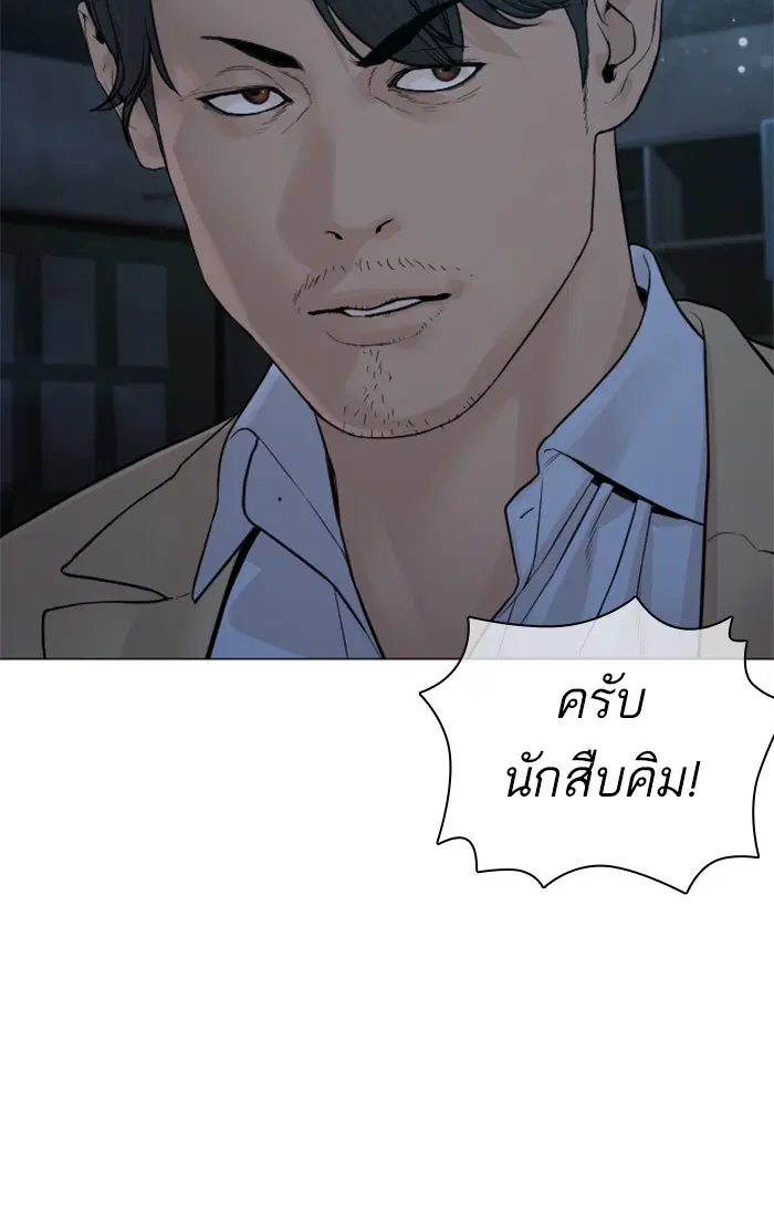 How to Fight ตอนที่ 154 หน้า 31
