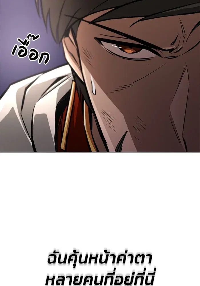 The Lazy Lord Masters the Sword ตอนที่ 98 หน้า 22