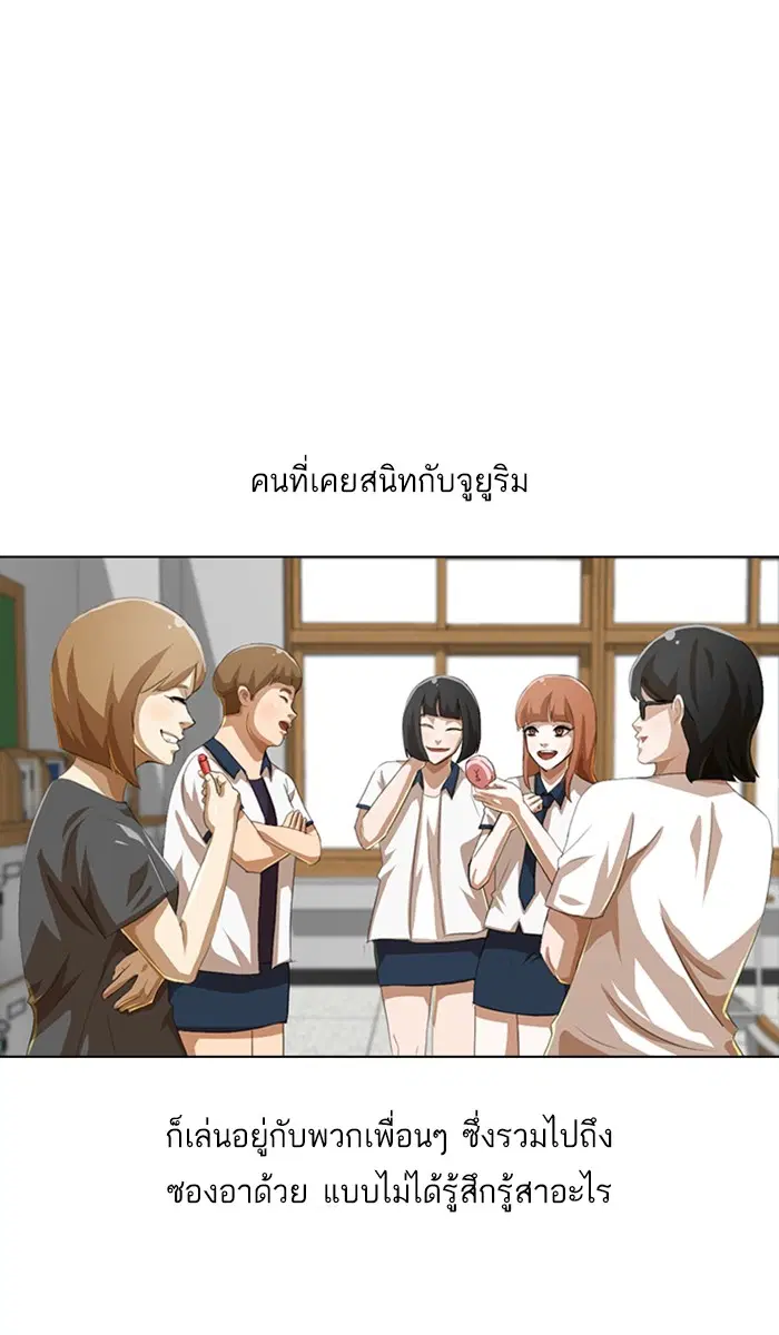 Random Chat ตอนที่ 63 หน้า 122
